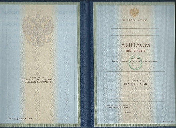 Диплом лингвиста 1997-2002 года