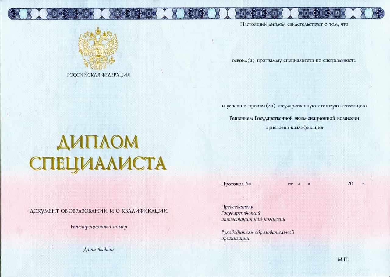 Диплом лингвиста 2014-2020 года